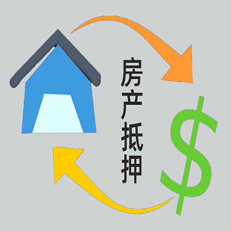 博白房产抵押贷款定义|住房抵押贷款|最新攻略